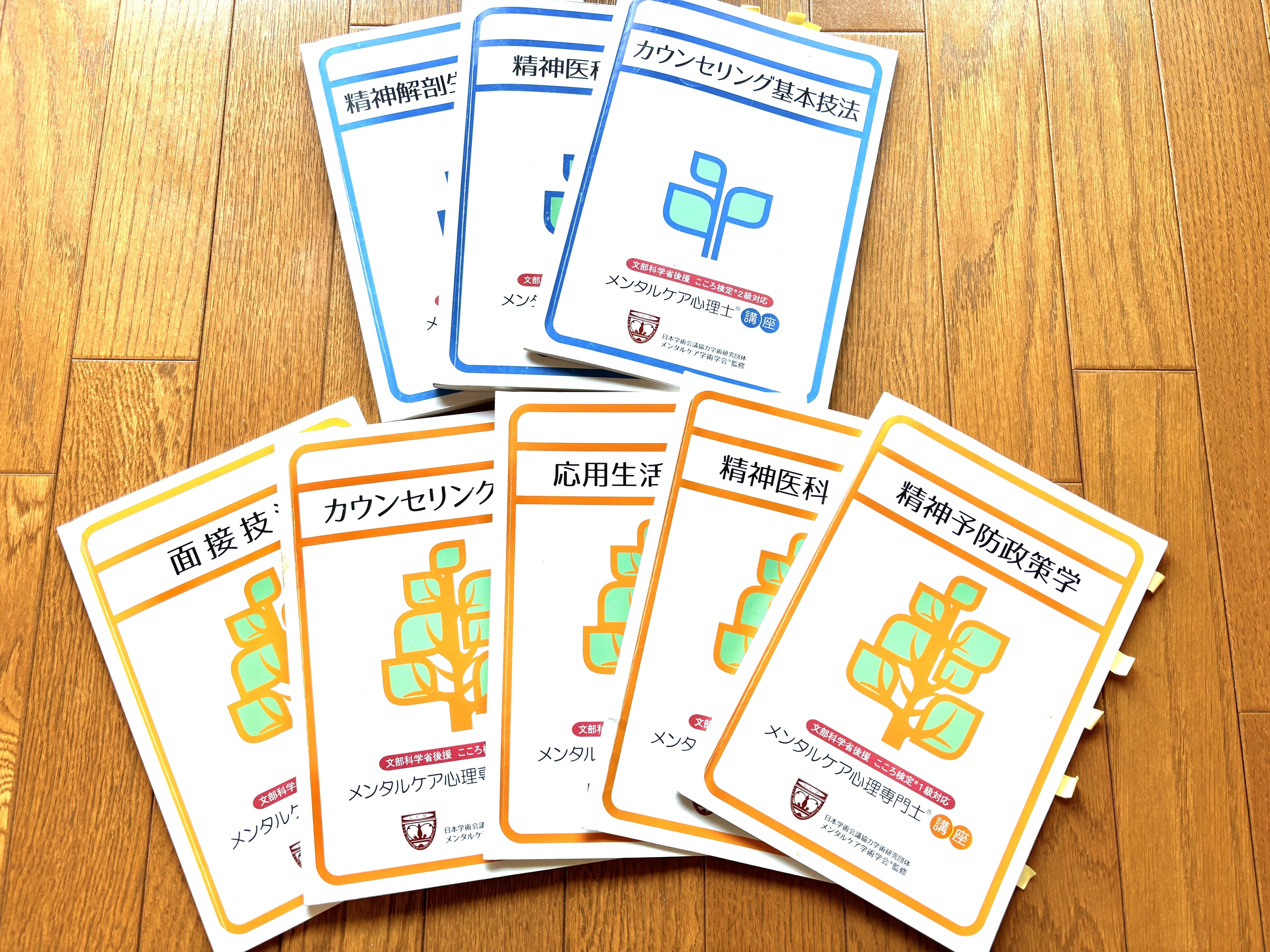 こころ検定1級合格者が解説！資格取得への勉強法とは｜MIINA