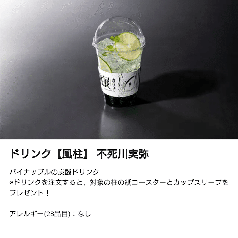 鬼滅の刃 柱展＆柱カフェに行ってきました！｜あやりん