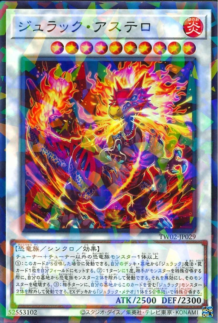 遊戯王 炎王 ジュラック デッキ ウルカニクス [04529] 遊戯王 炎王