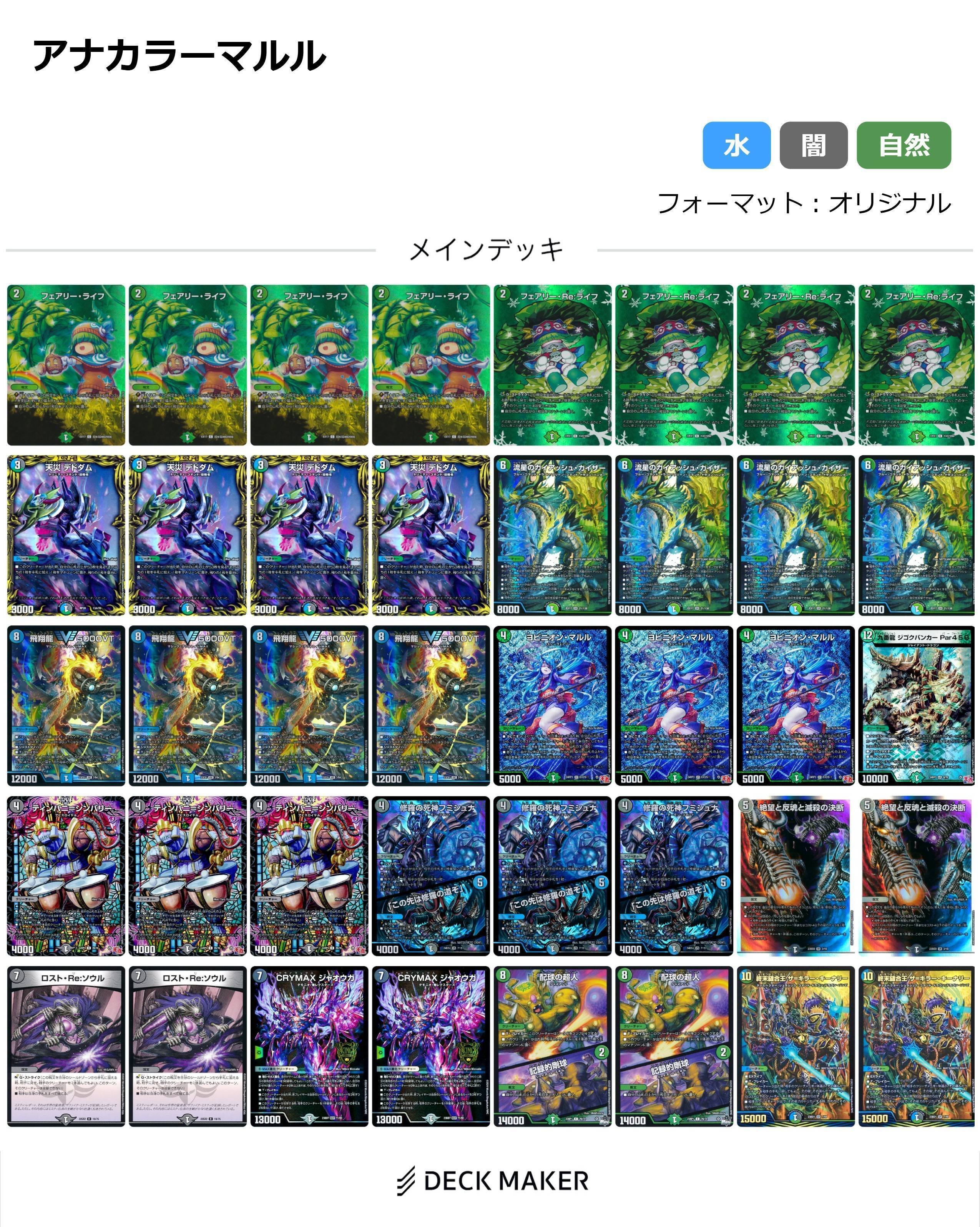 トリーヴァ清永デッキヨビニオンマルル24時間以内発送