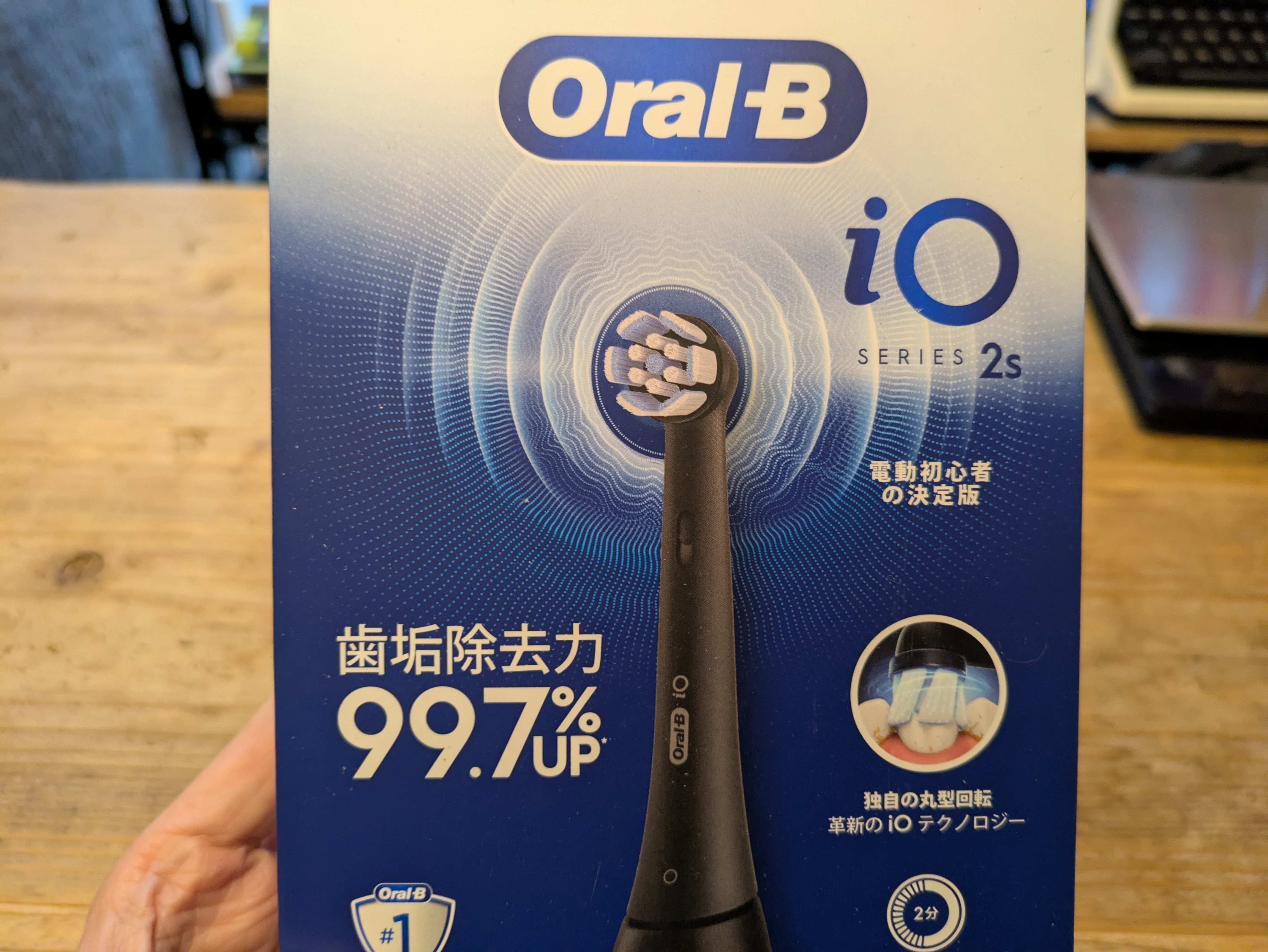 ブラウン】「電動歯ブラシ オーラルB iO2S (電動初心者の決定版