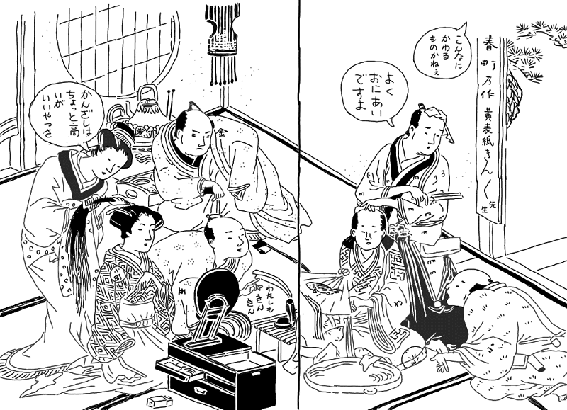 草双紙年代記②～江戸絵本の歴史を挿絵からたどる｜歓怒（かんど）