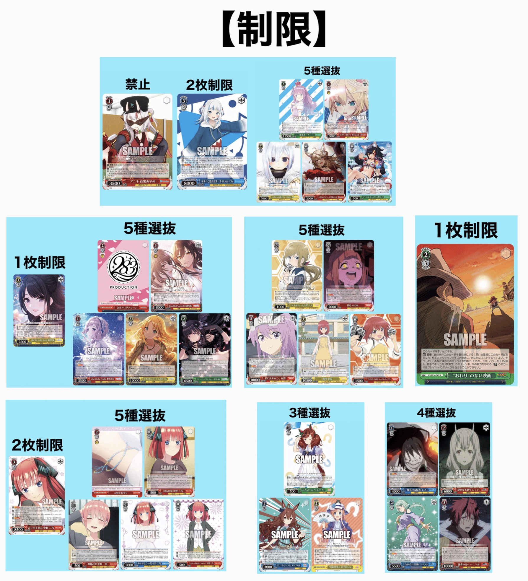 2025年度前期 WS制限改定感想｜イチ@キズナ杯