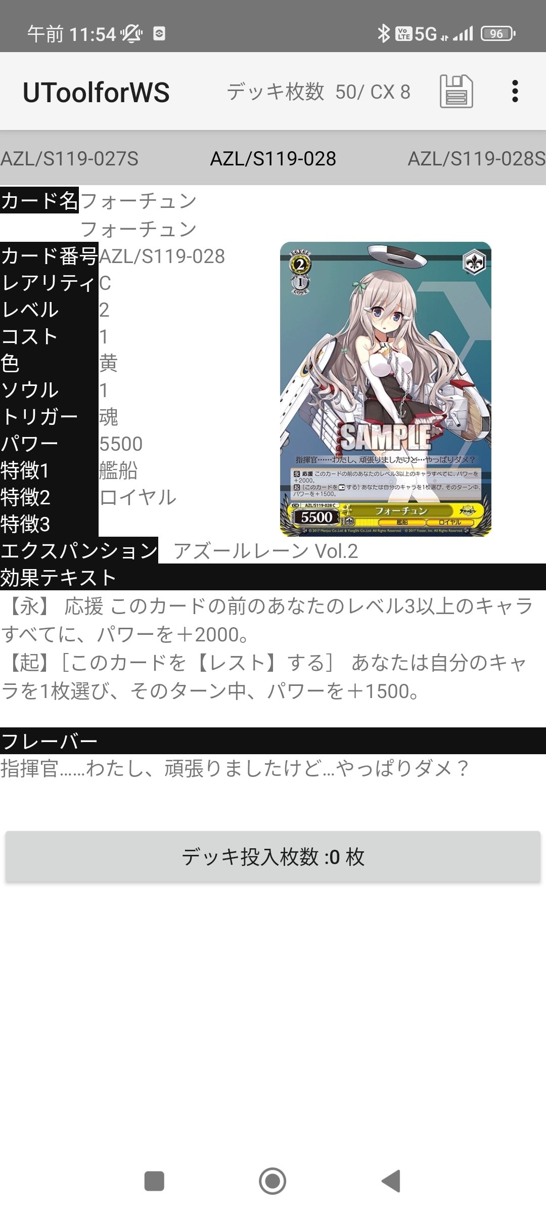 7電源1枝アズレンちょっと使った感想｜もあいぞう○