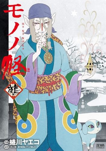 アニメ『モノノ怪』薬売りと対峙する妖怪たち。化け猫、海坊主…日本の