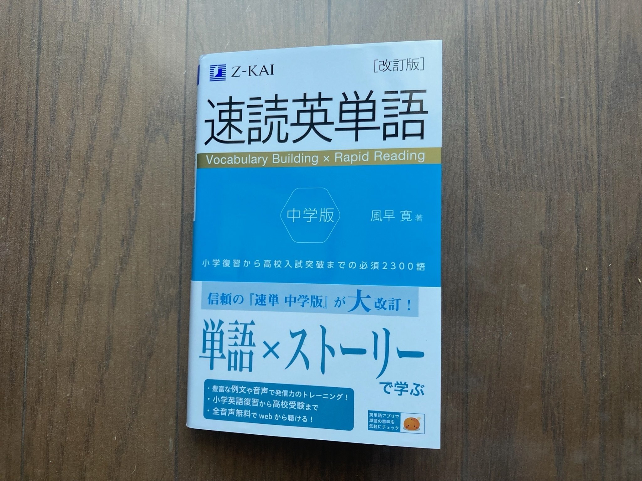 公立高校受験（偏差値65まで）の学習計画とおすすめ教材｜Koichi
