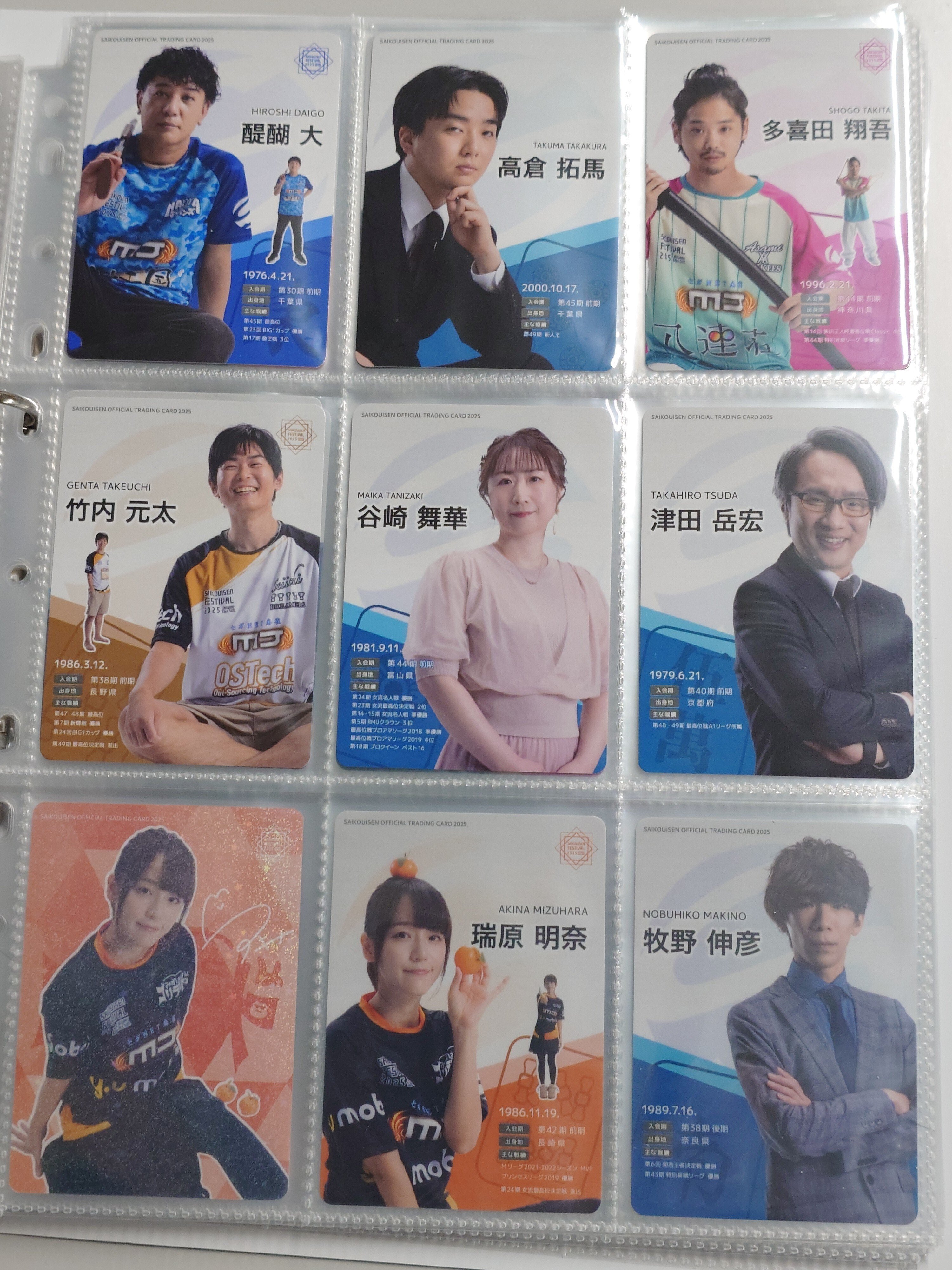 最高位戦フェス2025【中編】｜そうはな