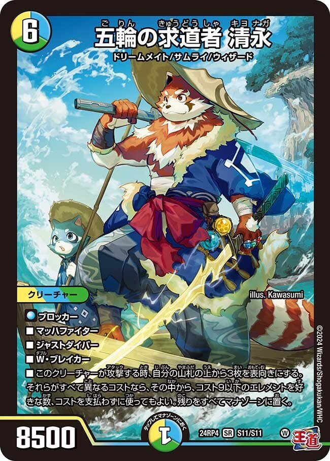 2ブロック】ノリで組んだらワンチャン環境「4cハンデス清永」紹介