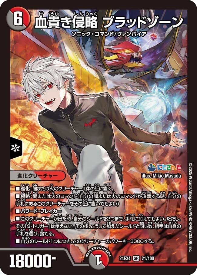 デュエマ 轟く邪道レッドゾーン 2枚 専用です。轟く邪道レッドゾーン