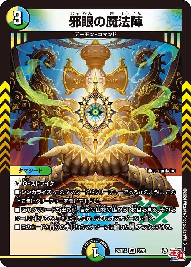 ネバーを失った後の5cザーディクリカ｜D