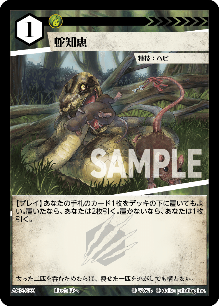 DNAブログ:アニマルカードゲームの各デッキの汎用パーツを知っておこう