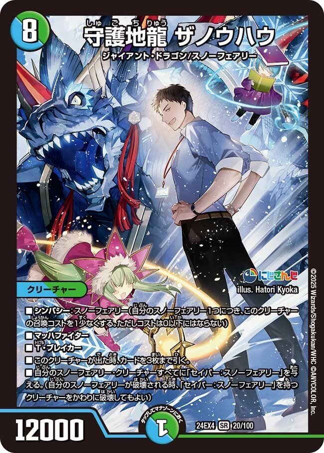 デュエマ】デュエパデッキでようやく完成したスノーフェアリー【トリー