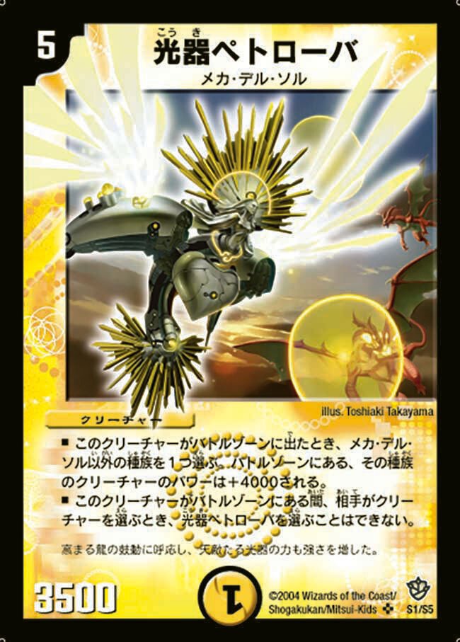 デュエマクラシック05】今日のカード4:聖天使クラウゼ・バルキューラ