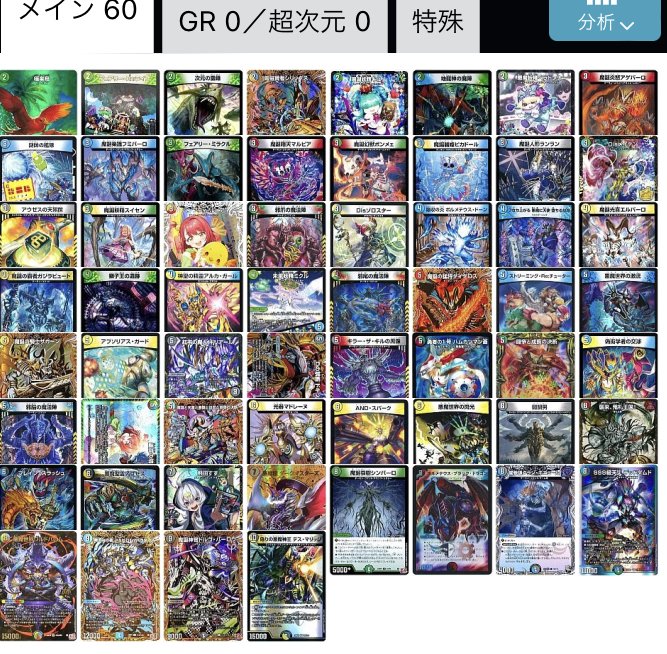 デュエパ ワルドバロムレベル2.5｜星の棚