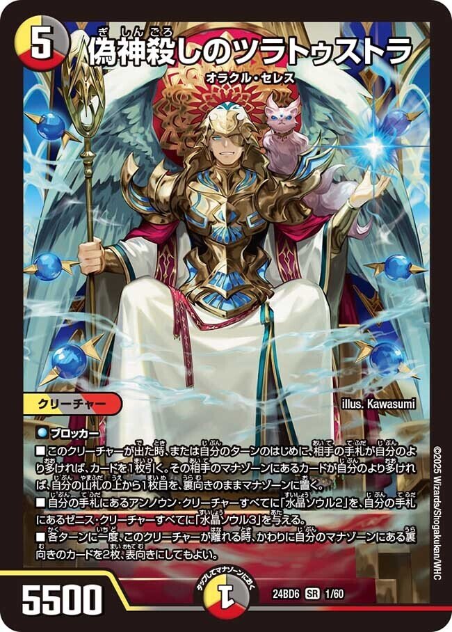 は*ん様 水晶ゼニス 金トレジャー 2枚セット 水晶ゼニス 金トレジャー