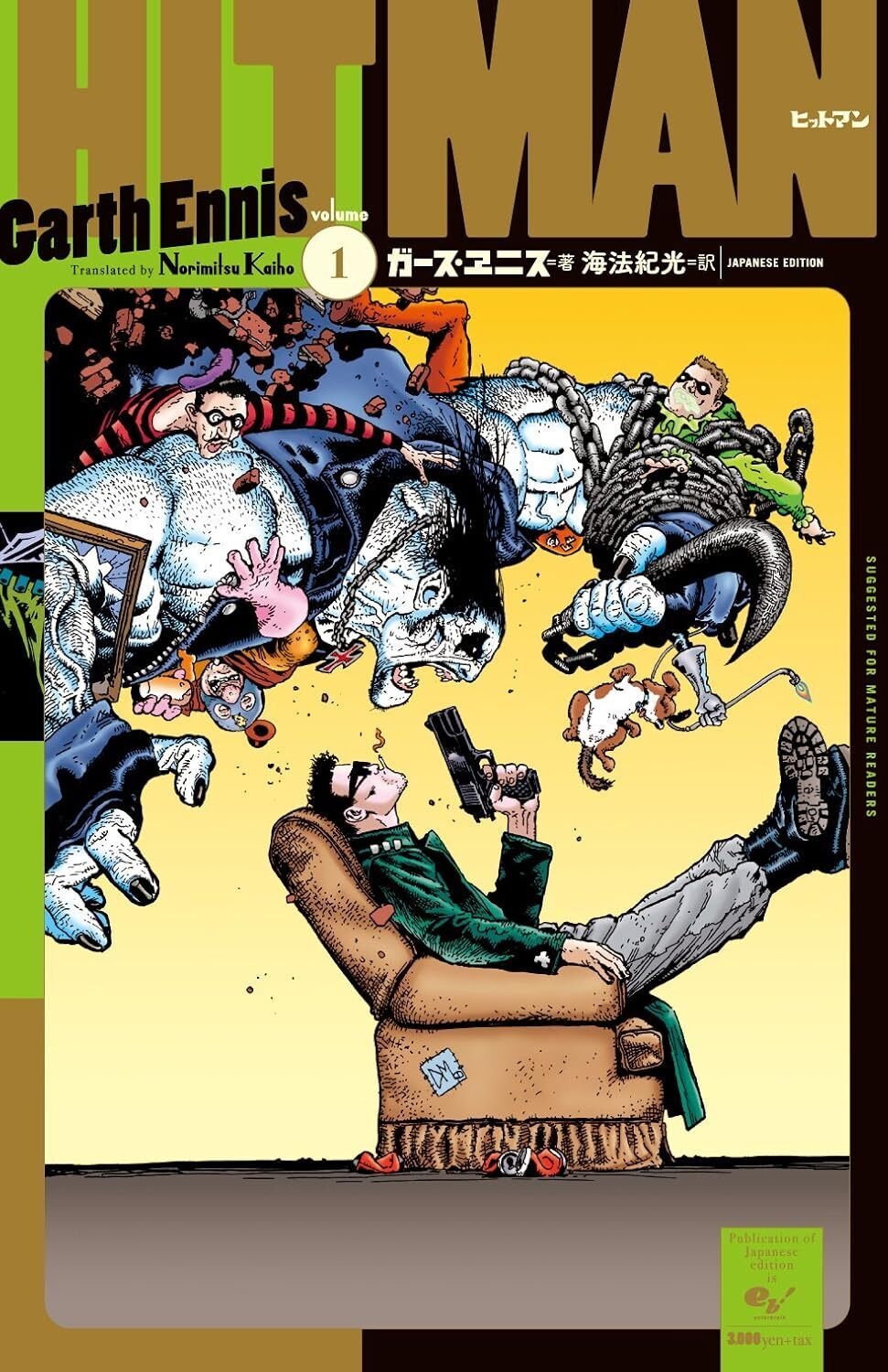 日本語で読める！邦訳グリーンランタンの紹介｜よぴ