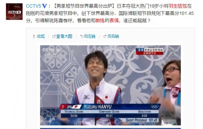 ソチ五輪＞羽生結弦SPで100点超え、隣の女性の「驚き顔」に「金メダル