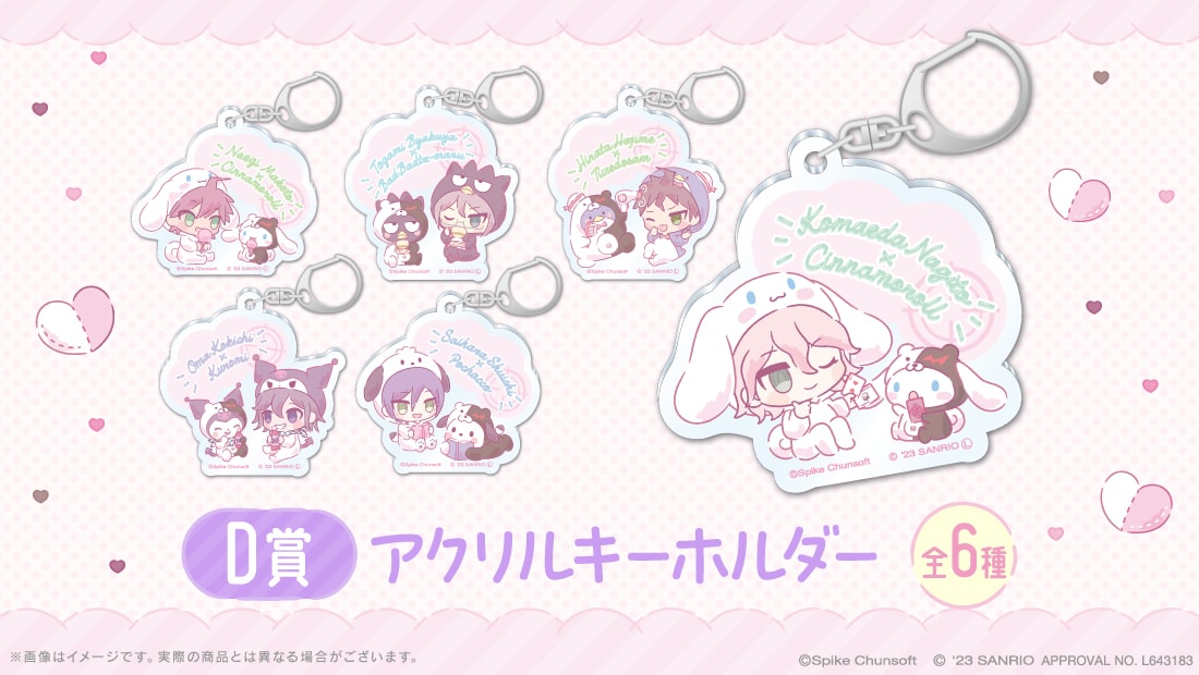 ダンガンロンパ×サンリオキャラクターズWEBくじ | WEBくじ