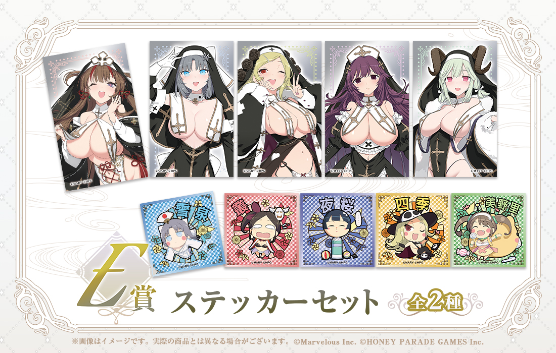 閃乱カグラ 爆乳ハイパーWEBくじ 7パイ目 | WEBくじ