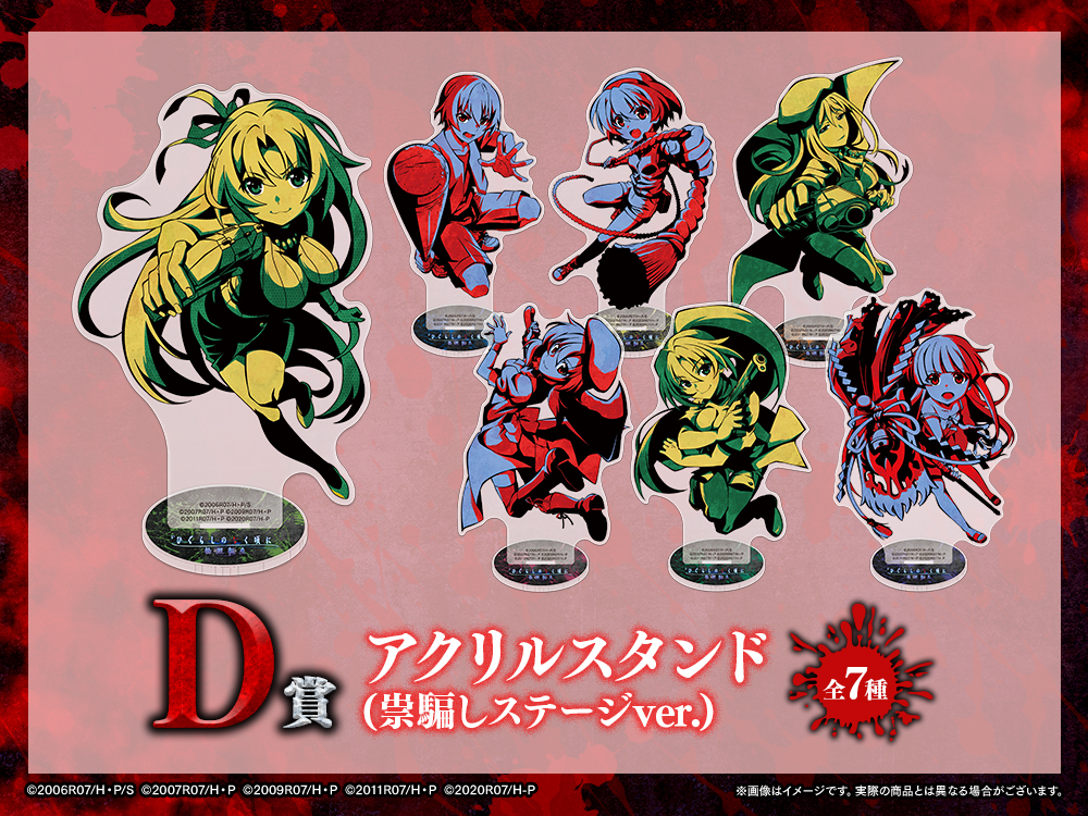 Pひぐらしのなく頃に 輪廻転生 WEBくじ | WEBくじ