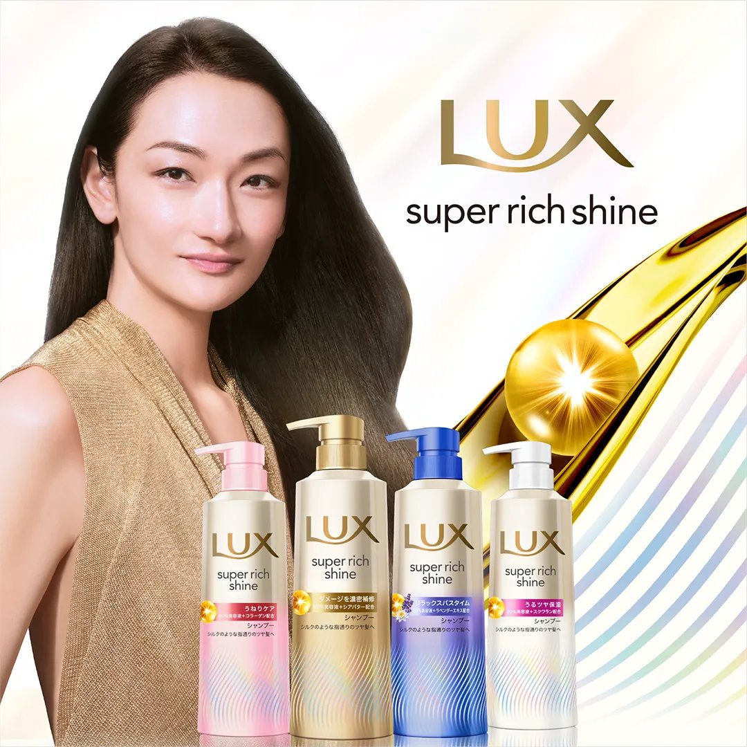 LUX スーパーリッチクリスタル シャンプー・トリートメント - LUX