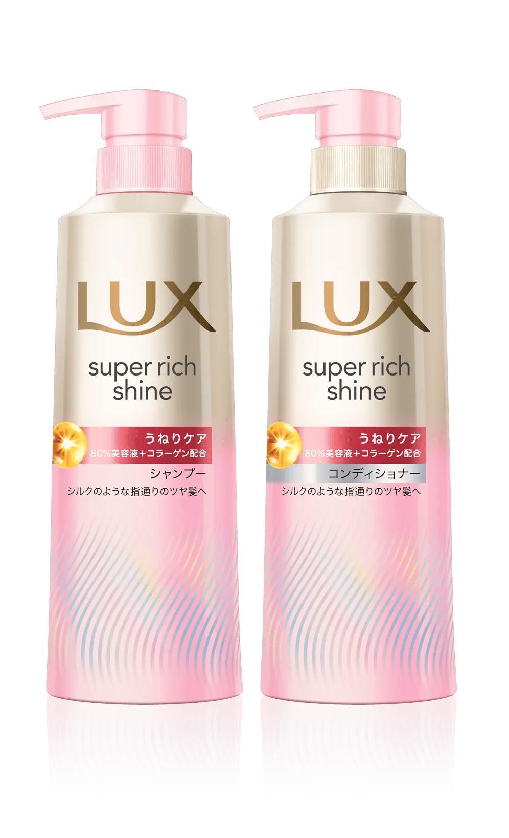 ラックス スーパーリッチシャイン ストレートビューティー - LUX