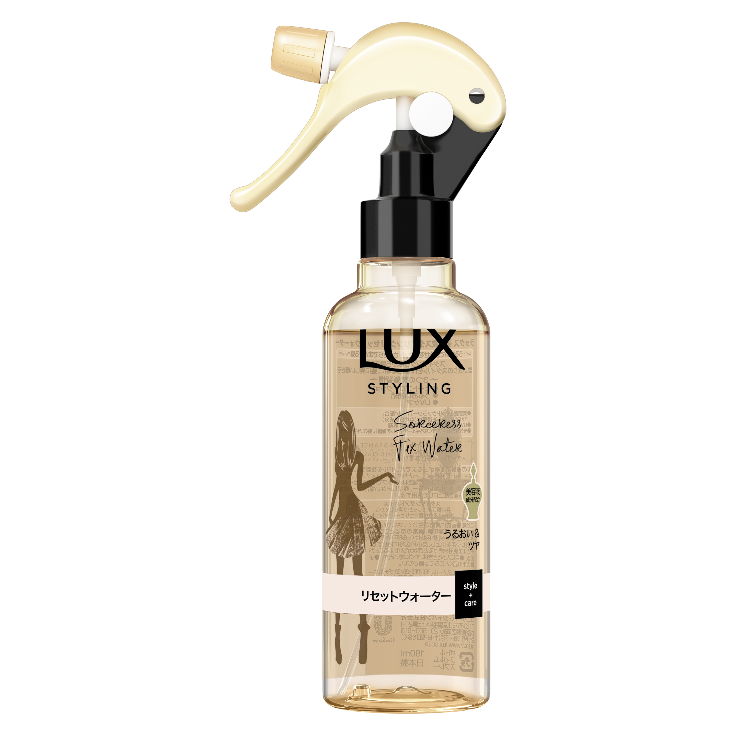 美容液スタイリング リセットウォーター