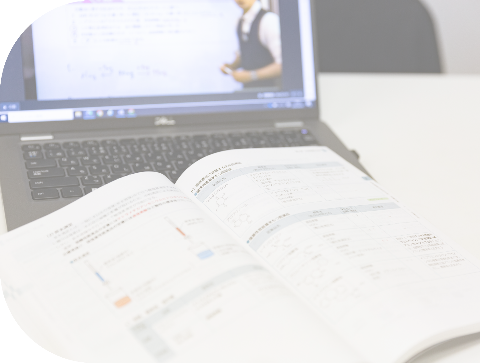 薬ゼミ オンライン教室