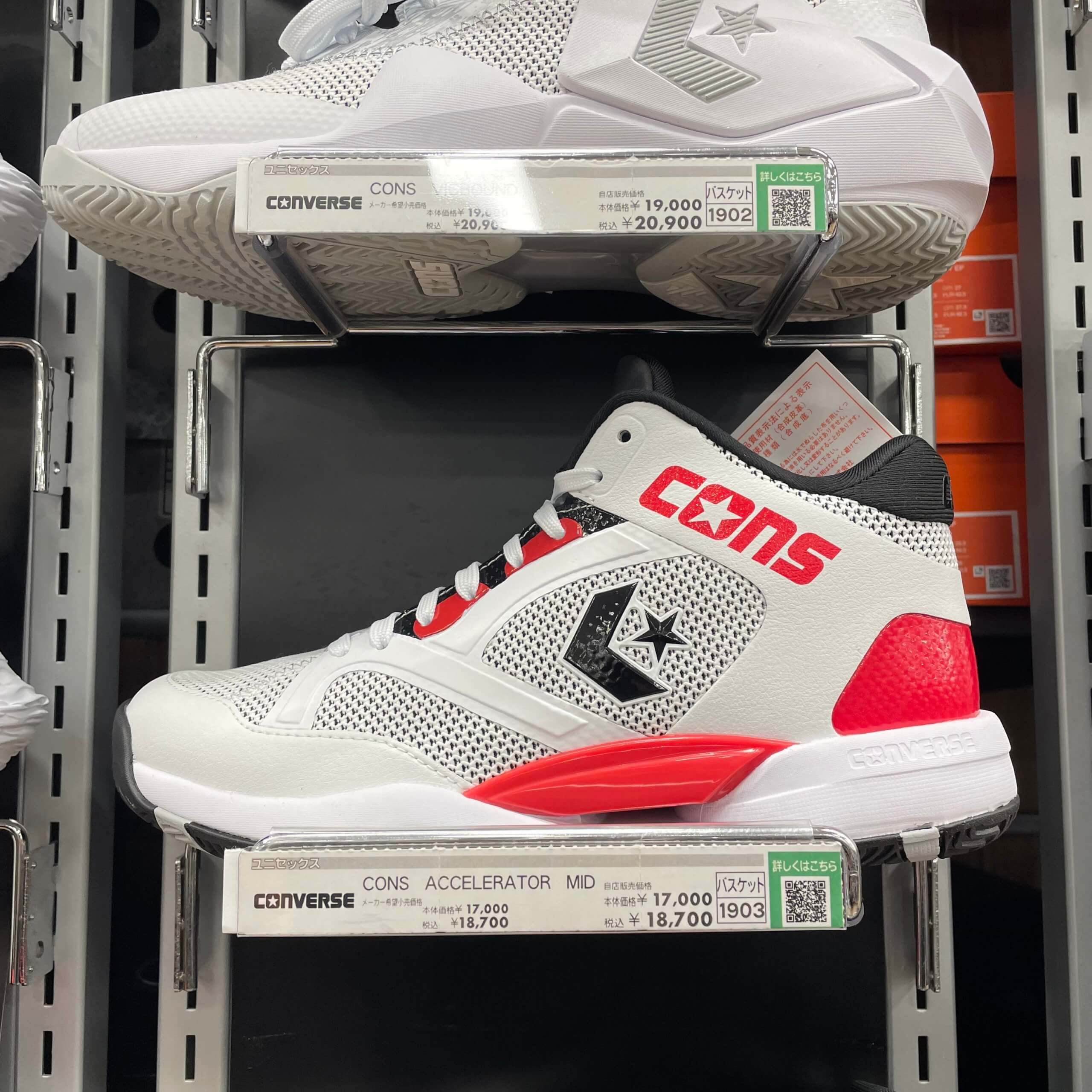 Cons (Converse) Accelerator Mid Try-on Review - ASTERKICKS