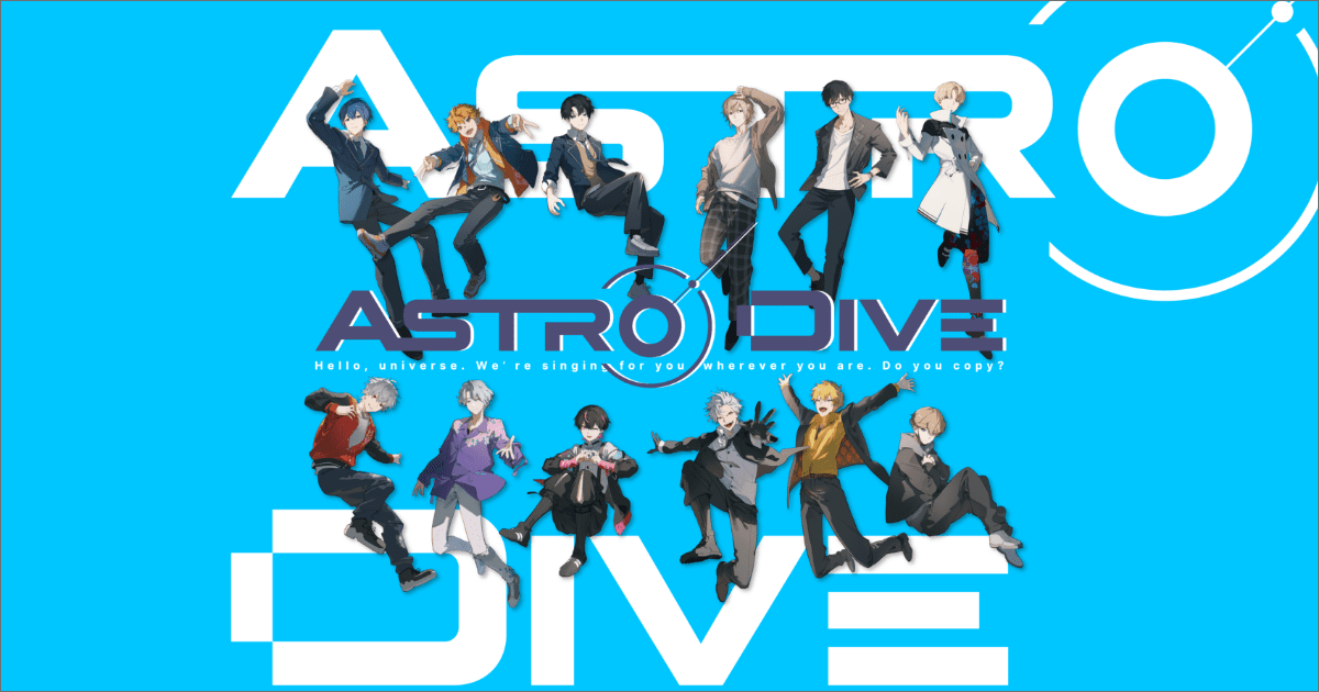 Astro Dive』クリアファイル Vol.1／音和 セイラ｜GOODS 詳細｜『Astro
