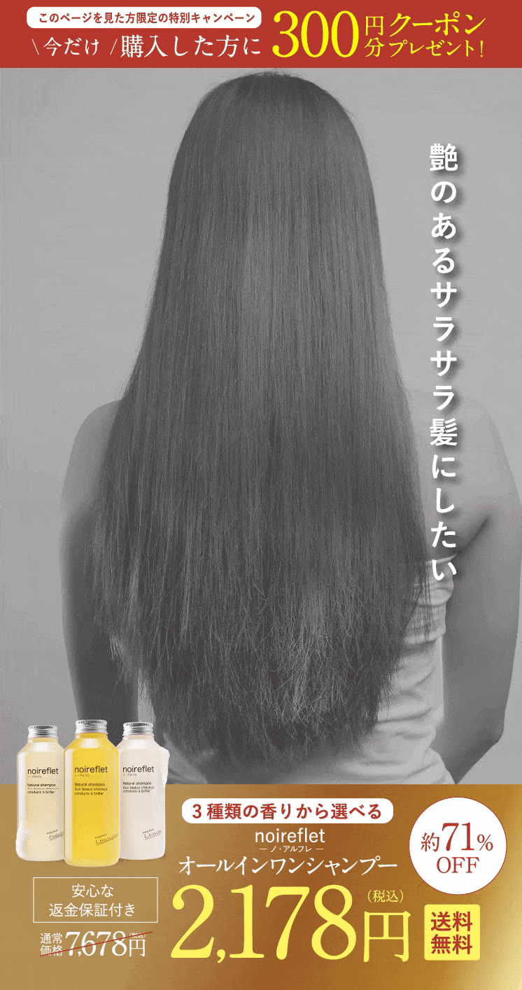 noireflet ノ・アルフレ｜あすなろわかさ