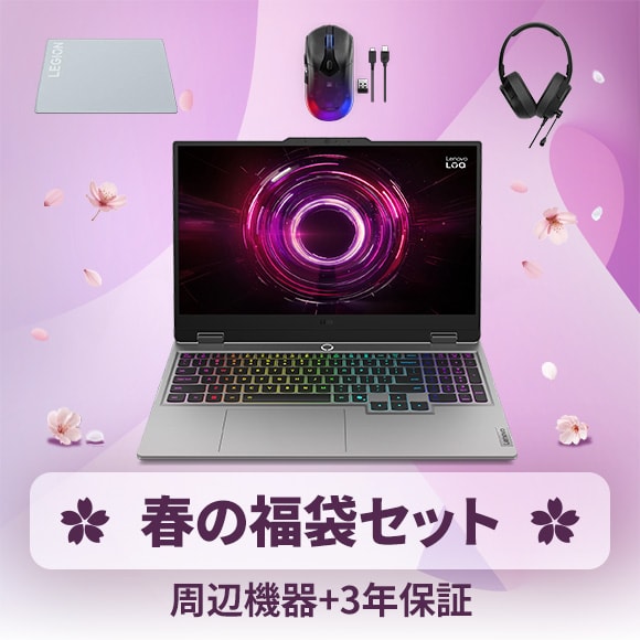 おすすめの学生向けパソコン(PC) | レノボ・ ジャパン