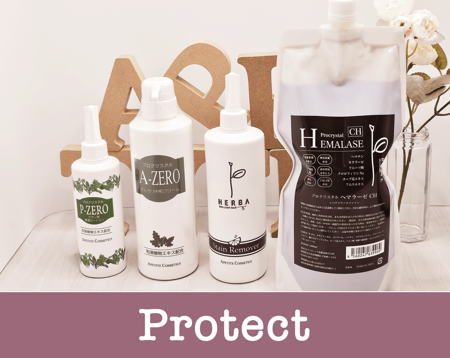 人と環境に優しく高品質なヘア製品を - アペティート化粧品