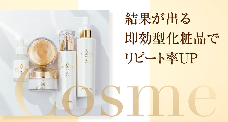 プラチナシリーズ化粧品|Platina Series|アフロスクィーン