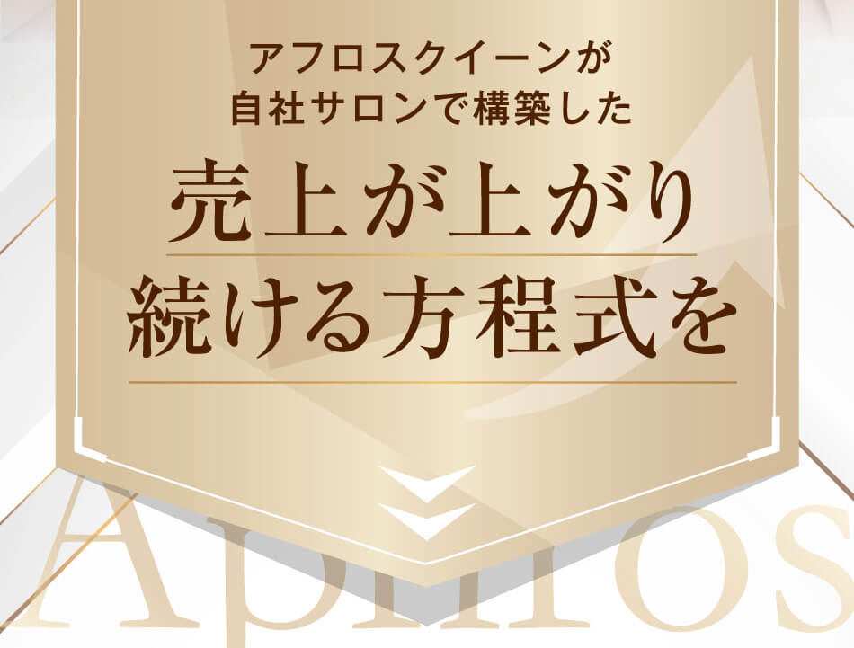 プラチナシリーズ化粧品|Platina Series|アフロスクィーン