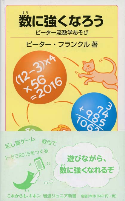 確率・統計であばくギャンブルのからくり : 「絶対儲かる必勝法」の
