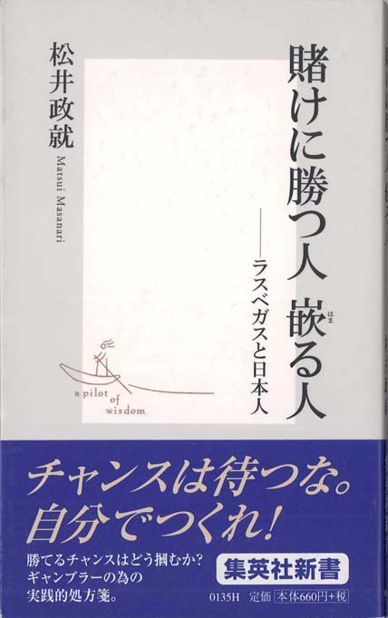 勝ち続ける意志力 : 世界一プロ・ゲーマーの「仕事術」 | 新書マップ4D