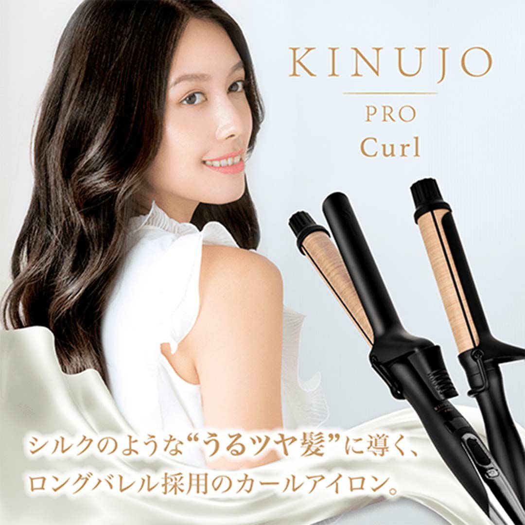 KINUJO 絹女 Pro カールアイロン 26mm | サロン専用品通販 apish mo.no