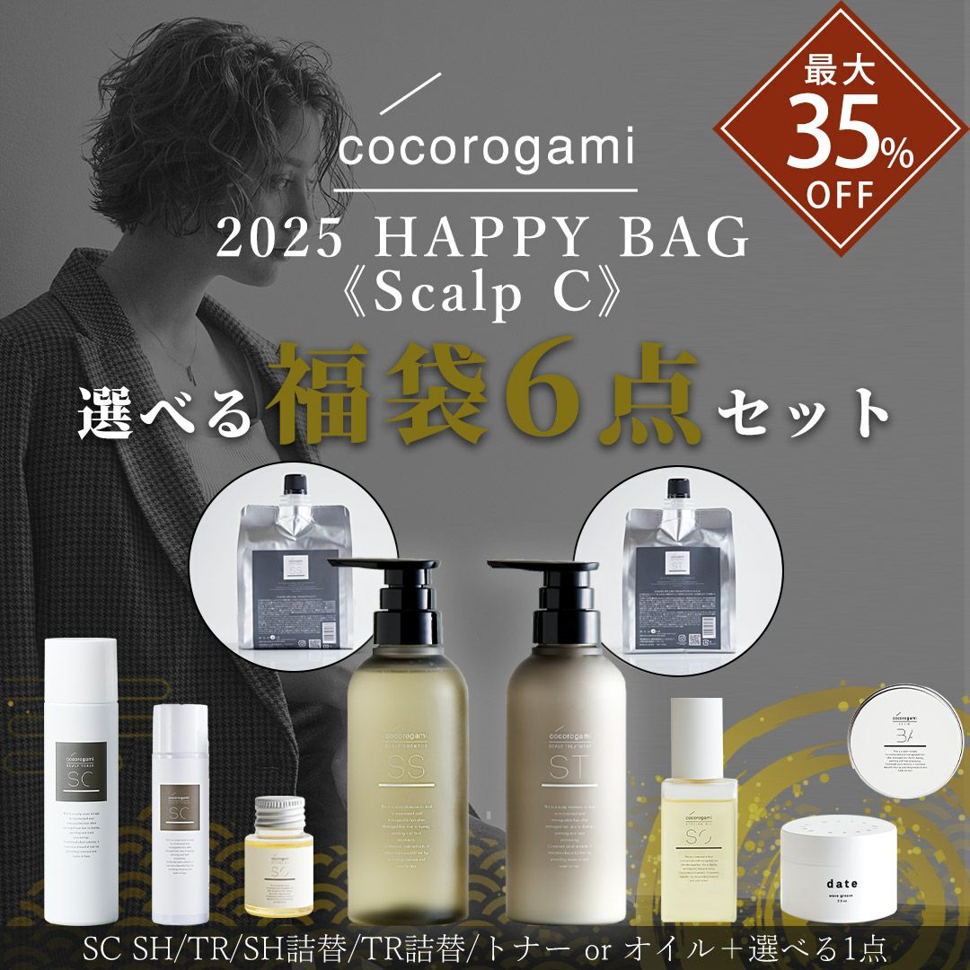 心髪 ボタニカル シャンプー トリートメント トライアル セット 100mL