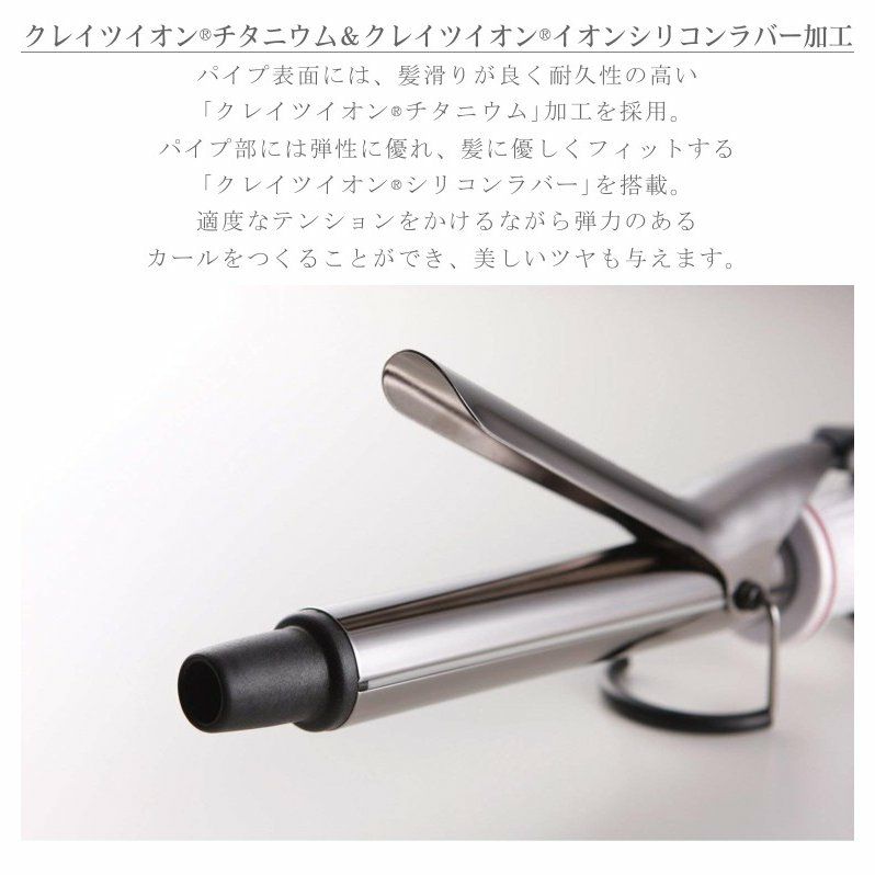 メーカー保証1年】 クレイツ イオン カールプロ SR 32mm create ion