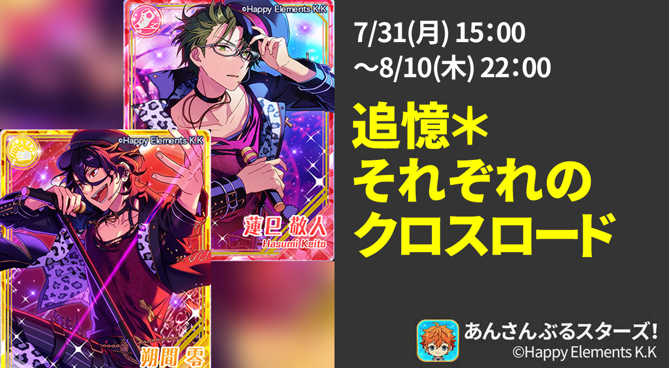 幻のデッドマンズイベ＆アンデと紅月箱！ 追憶＊それぞれのクロス