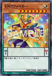 マスターデュエル】EMドクロバット・ジョーカーの入手方法と採用デッキ