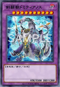 マスターデュエル】剣闘獣ドミティアノスの入手方法と採用デッキ