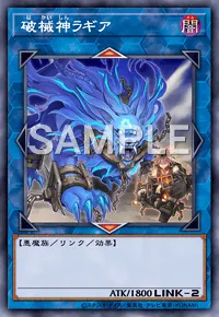 マスターデュエル】破械神王ヤマの入手方法と採用デッキ | AppMedia