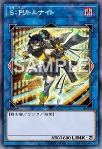 マスターデュエル】S：Pリトルナイトの入手方法と採用デッキ | AppMedia