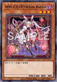 MALISS<P>ホワイトラビット 2024年遊戯王OCG PSA10 MALISS<P>ホワイトラビット 2024年遊戯王OCG PSA10 PSA 10 Yugioh