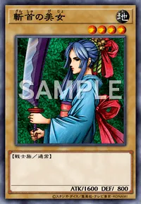 マスターデュエル】斬首の美女の入手方法と採用デッキ | AppMedia