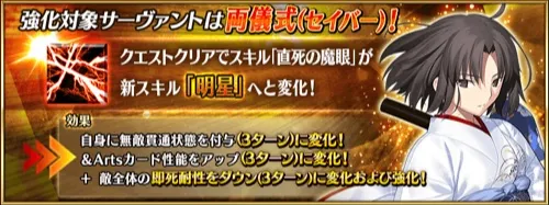 FGO】両儀式(セイバー)の強化クエスト攻略 | AppMedia