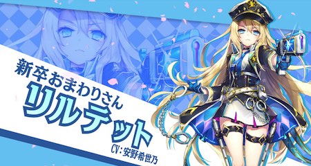 白猫】リルテットの評価とおすすめ装備 | AppMedia