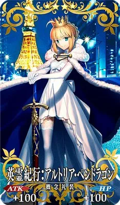 FGO】英霊紀行：アルトリア・ペンドラゴンの効果とステータス | AppMedia